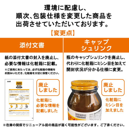 Ebios Intestinal Medicine 504 Tablets with Lactic Acid Bacteria