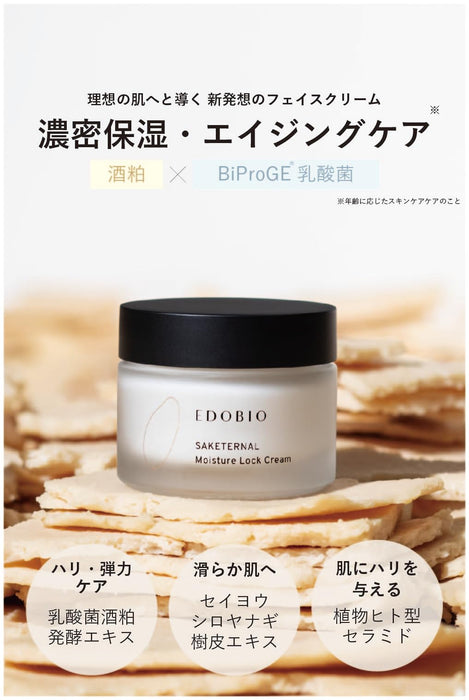 Edobio Saketernal 鎖水面霜 45G 保濕護膚