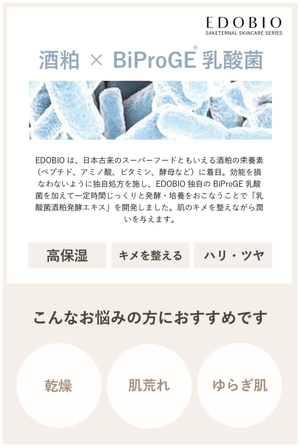 Edobio Saketernal Moisture Lock Facial Cream 45G Hydrating Skincare