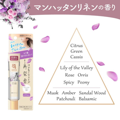 Eight Four Aroma Switch Deodorant Gel 20G Cool Neck Manhattan Linen Scent