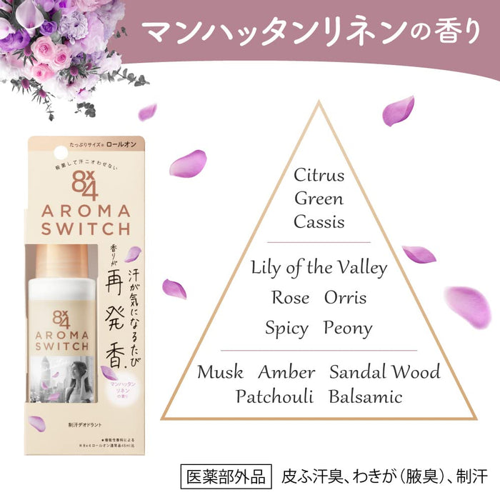 Eight Four Aroma Switch 除臭剂 65 毫升曼哈顿亚麻香味滚珠