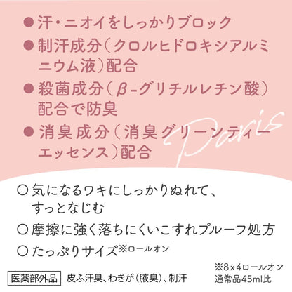 Eight Four Aroma Switch Deodorant Roll-On 65Ml Paris Bouquet Scent