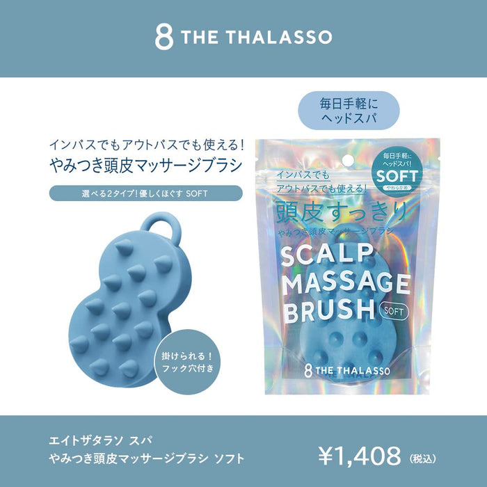 Eight The Thalasso Scalp Massage Brush Soft Care Hair Care Tool