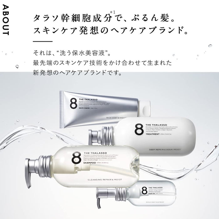 Eight The Thalasso 修复精华洗发水 400ml 补充装 - 强效晚间护理