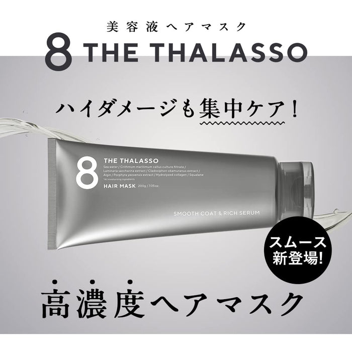 Eight The Thalasso Smooth Hair Mask Fruity Floral Scent 200g Made in Japan