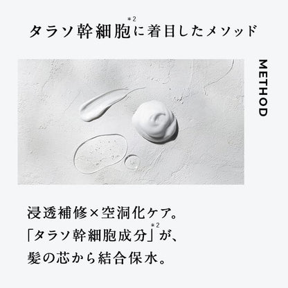 Eight The Thalasso Smooth Hair Mask Fruity Floral Scent 200g Made in Japan