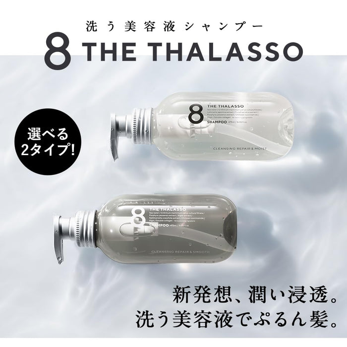 8 The Thalasso 平滑修復水精華 400 毫升，用於密集夜間護理