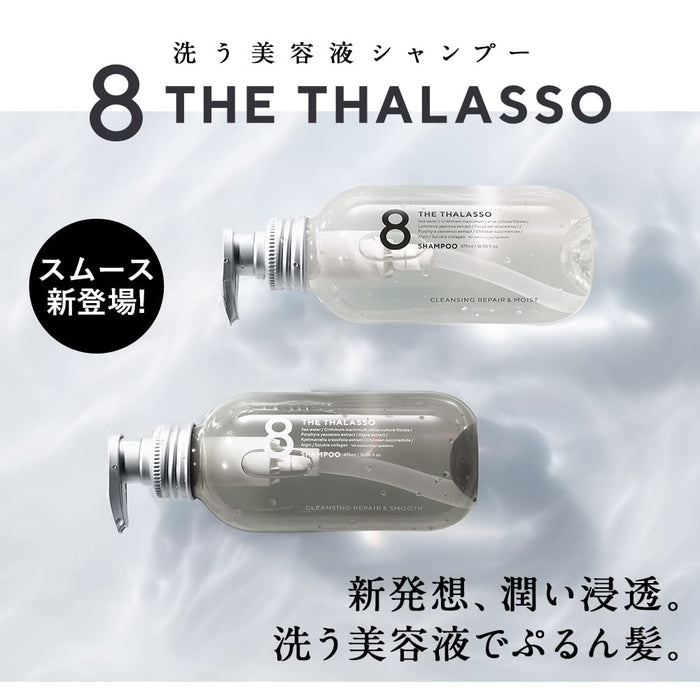 Eight The Thalasso Smooth Shampoo 475ml - Hair Repair & Smooth Fruity Floral Scent