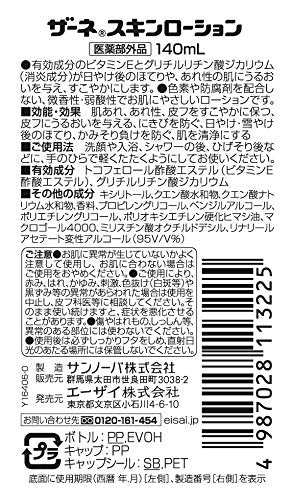 Zahne Eisai Skin Lotion 140Ml - Hydrating and Soothing Skincare Solution