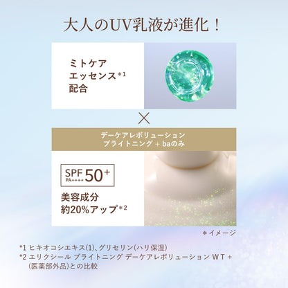 Elixir Brightening Day Care UV Emulsion SPF50+ 35ml [2025 Model]