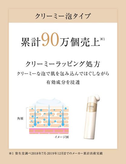 Elixir Booster Essence C 90G by Shiseido - Moisturizing Superieur Serum