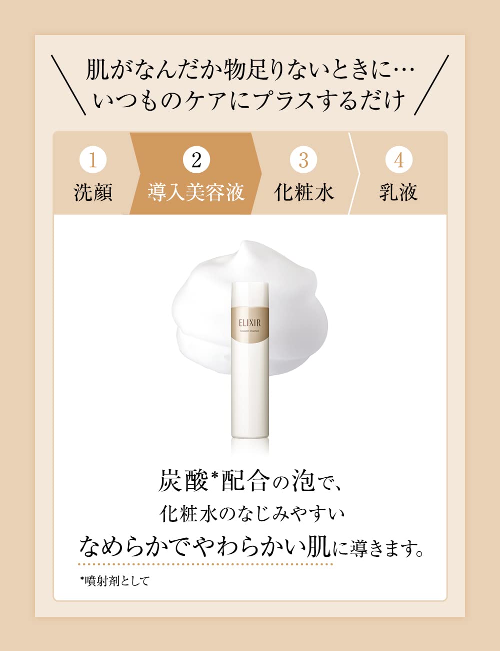 Elixir Booster Essence C 90G by Shiseido - Moisturizing Superieur Seru