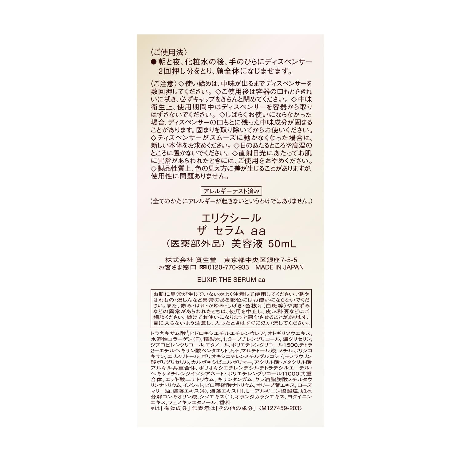 Elixir The Serum 50ml with Coaximide and M-Tranexamic Acid for Firm and Moist Skin