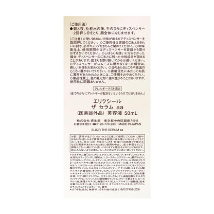 Elixir The Serum 50ml with Coaximide and M-Tranexamic Acid for Firm and Moist Skin