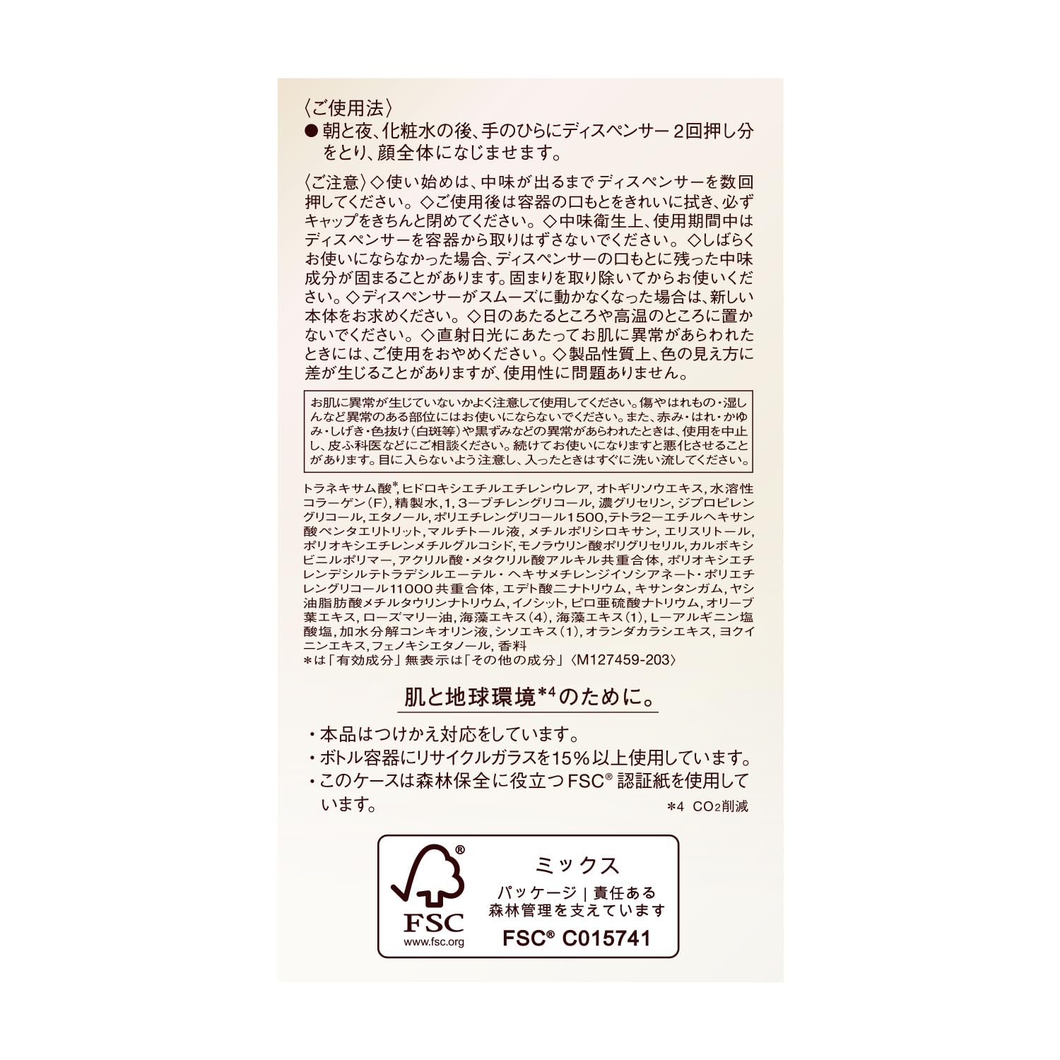 Elixir The Serum 50ml Refill with Tranexamic Acid for Firmness & Moisture Care