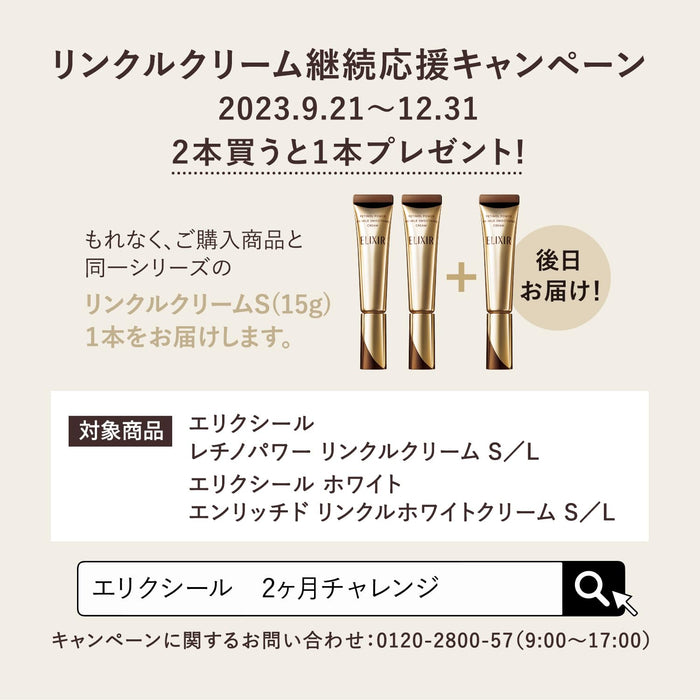 Elixir Superieur Retino Power Wrinkle Cream L 霜/眼霜 22G