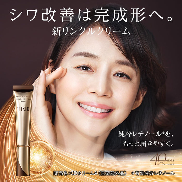 Elixir Superieur Retino Power Wrinkle Cream L 霜/眼霜 22G