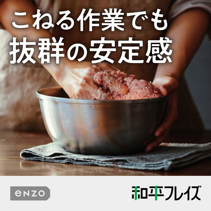 Enzo 耐用不锈钢搅拌碗，适合厨房必备品