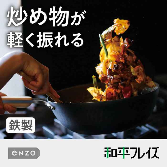 Enzo 28 厘米平底铁质电磁炒锅 1.6 毫米厚 | 耐用烹饪锅