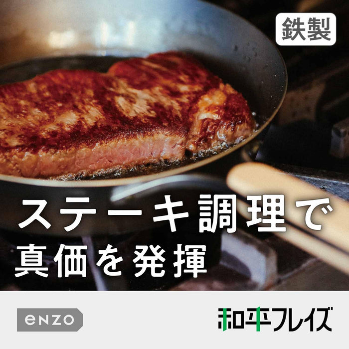 Enzo Non-Stick Induction Frying Pan with 2mm Thick Iron Construction