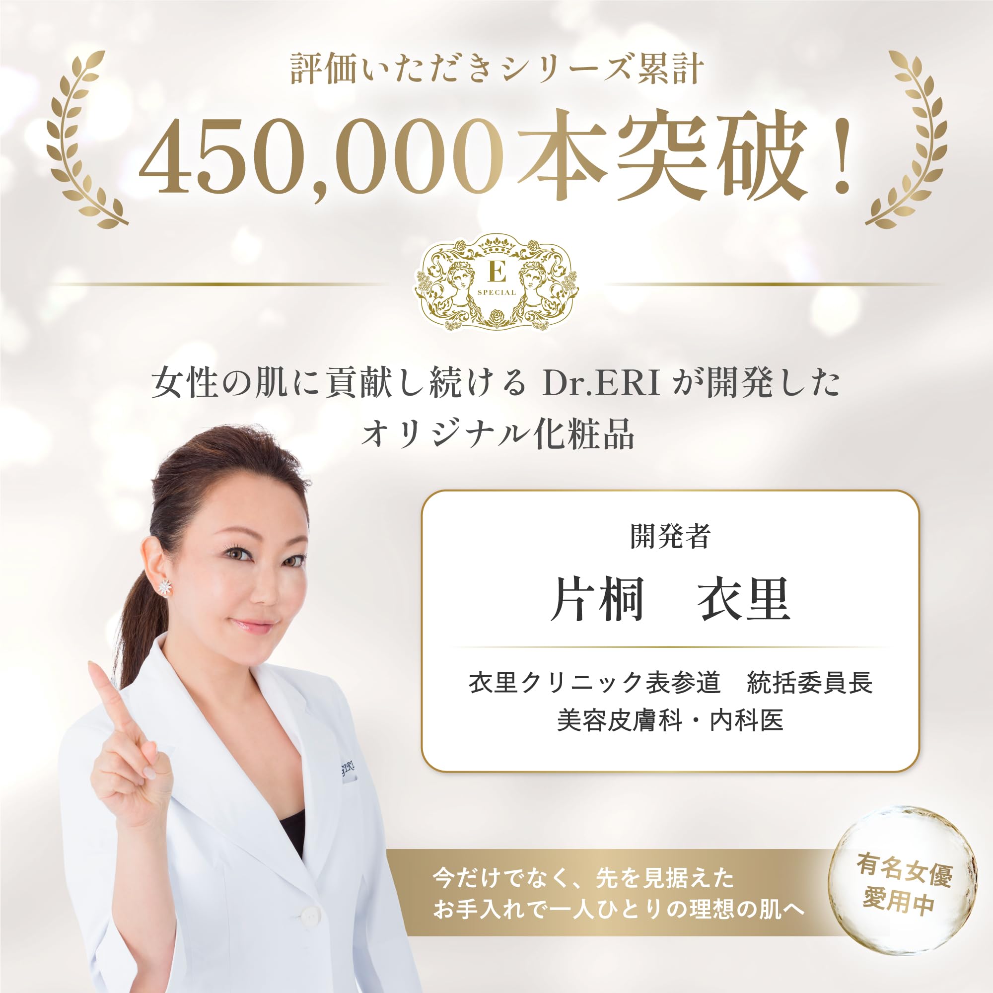 E-Special Cleansing Gel V 120ml