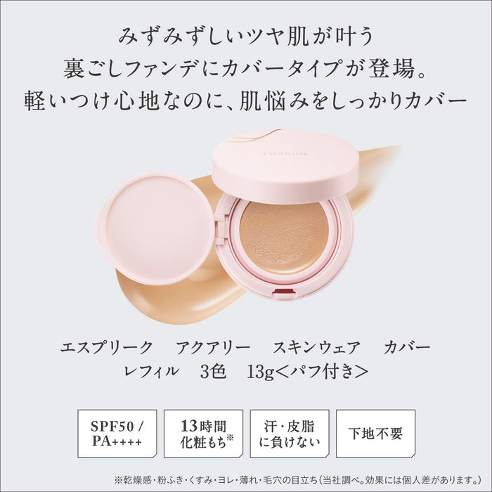 Esprique Aquarie Cover 01 浅米色 SPF50/PA++++ 13G