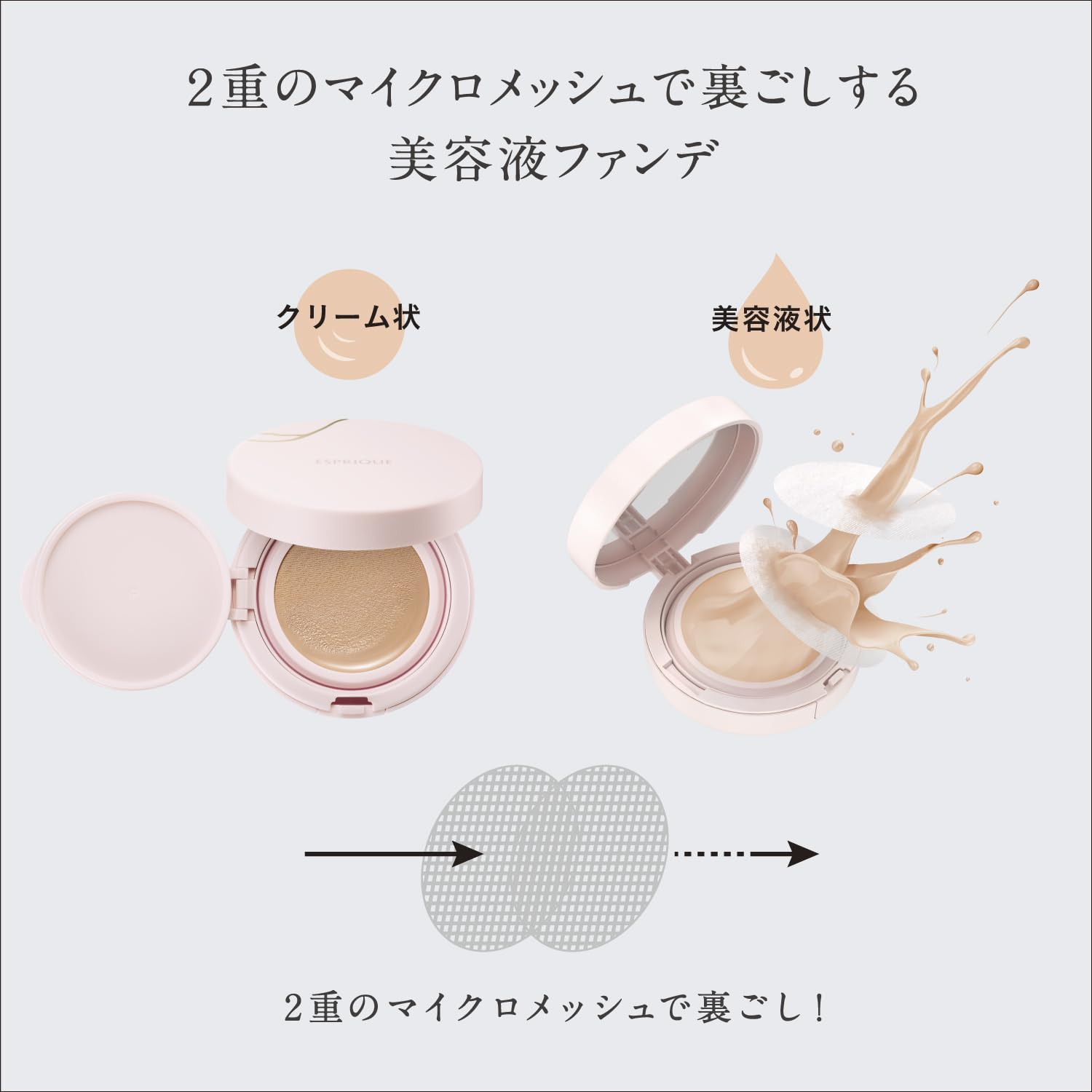 Esprique Aquarie Skinwear Cover 01 Light Beige Foundation SPF50/PA++++ 13G