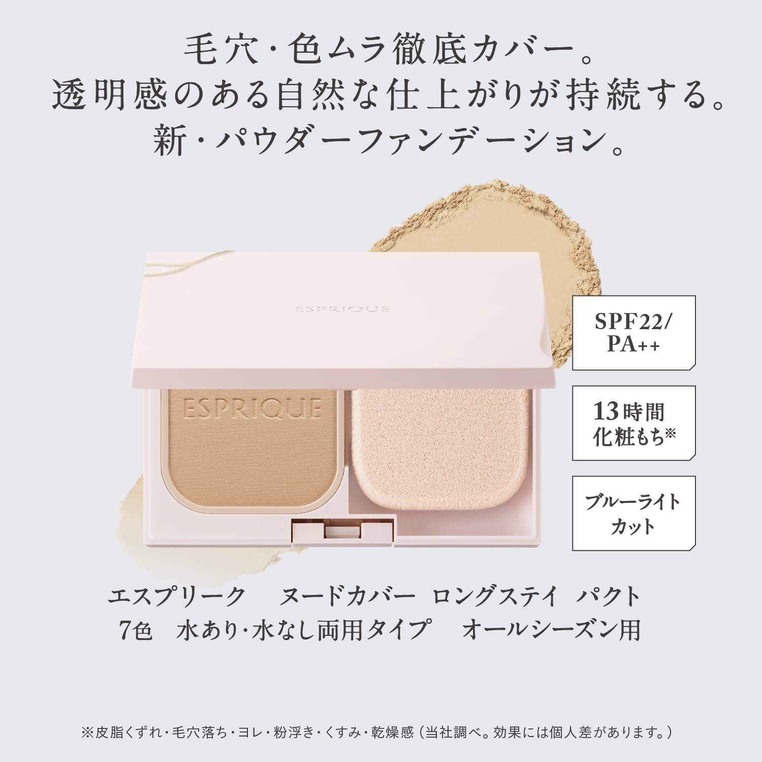 Esprique Nude Cover Foundation with Sponge Refill SPF22 Beige Ocher Bo-310 9G