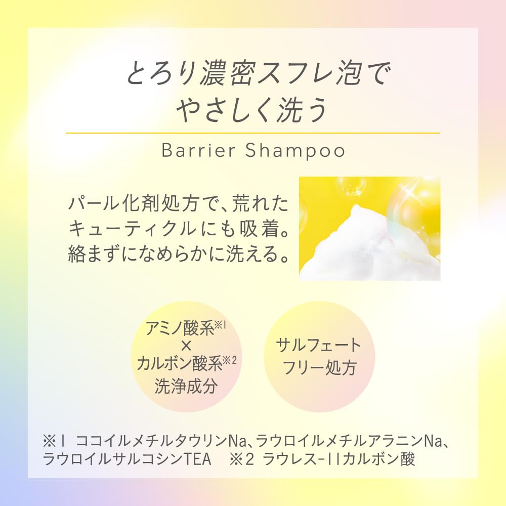 Essential Premium Moisture Barrier Shampoo 430Ml White Peach Musk Scent