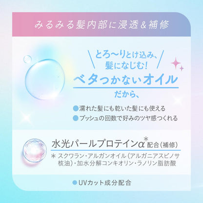 Essential Premium Ururi Kirari Oil 80Ml White Peach and Musk Aroma