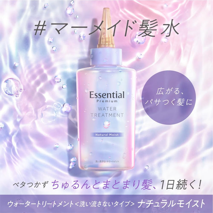 Essential Premium 天然保湿水护理 - 200 毫升