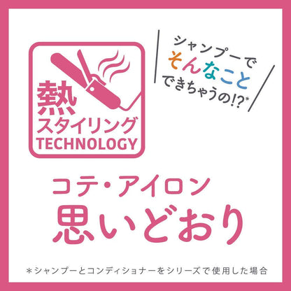 Essential Smart Arrange Shampoo Pump 480ml - Volumizing Hair Care by Essential