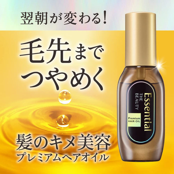 Essential Premium 髮油 - 高附著力並修復所有髮質