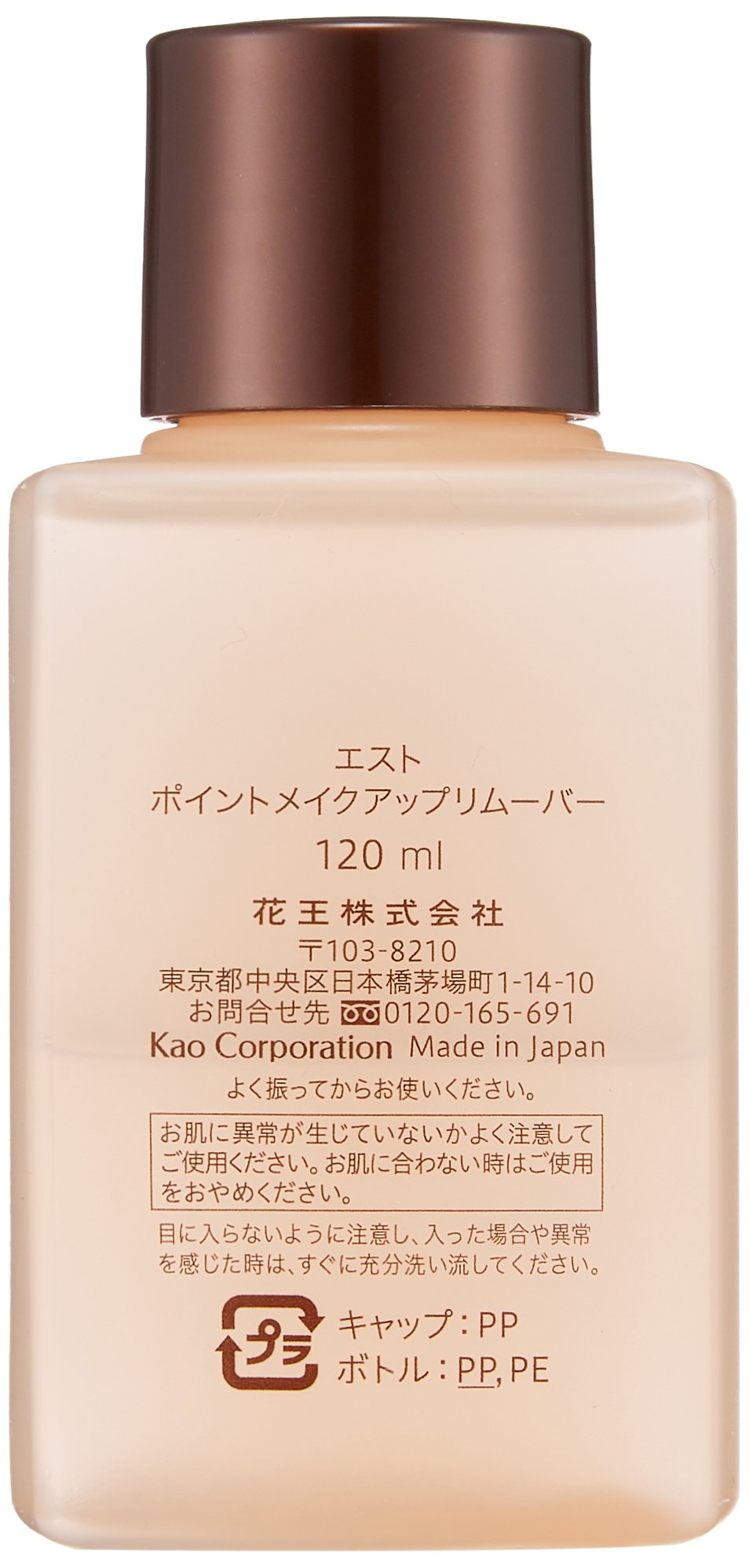 Est Point Makeup Remover Gentle and Effective Cleanser for All Skin Types