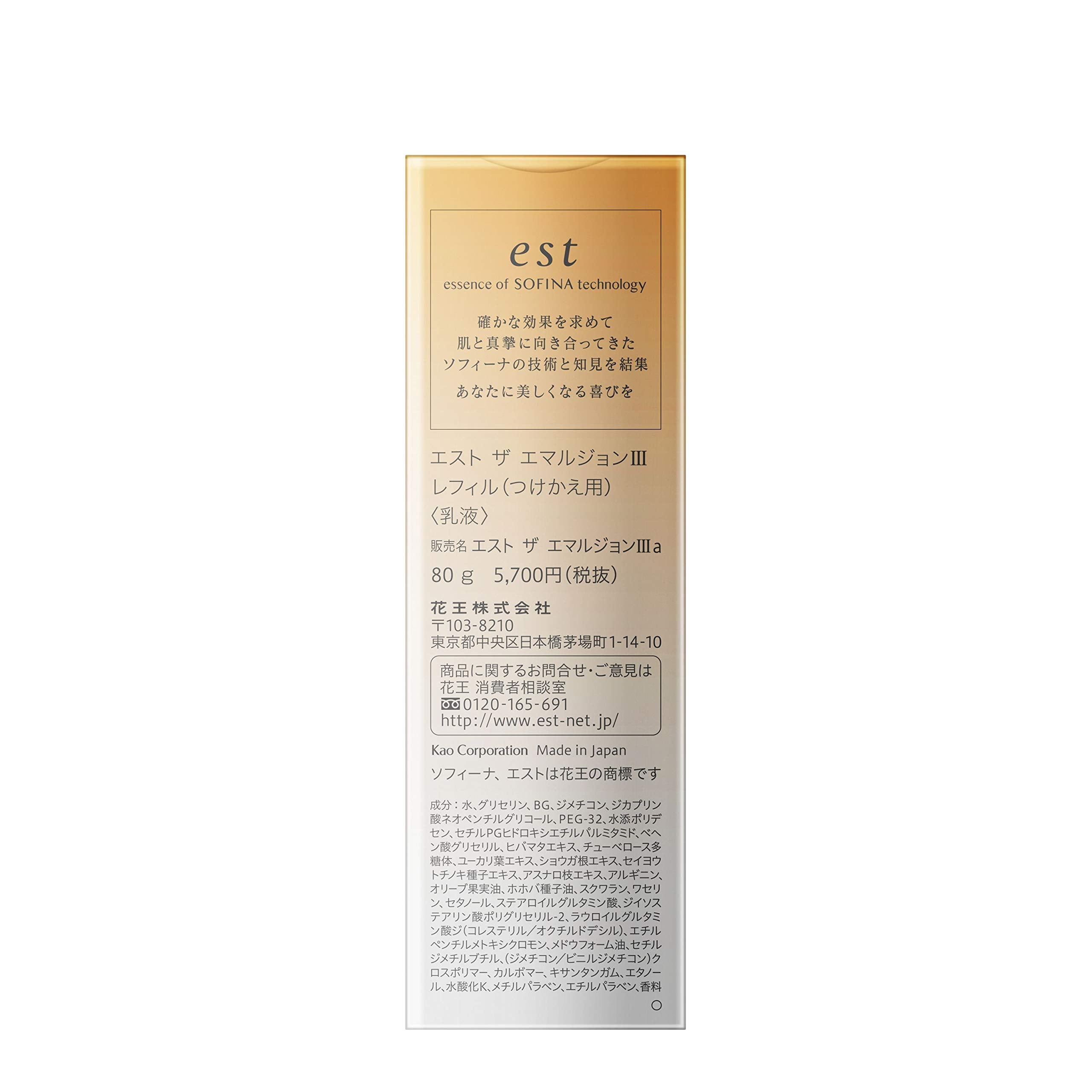 Est The Emulsion III Refill Lotion - Hydrating Face Moisturizer