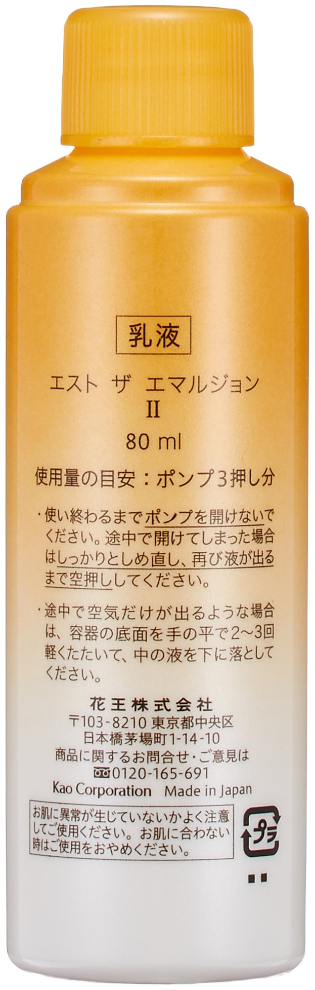 Est The Emulsion II Refill Lotion - Hydrating Skincare by Est