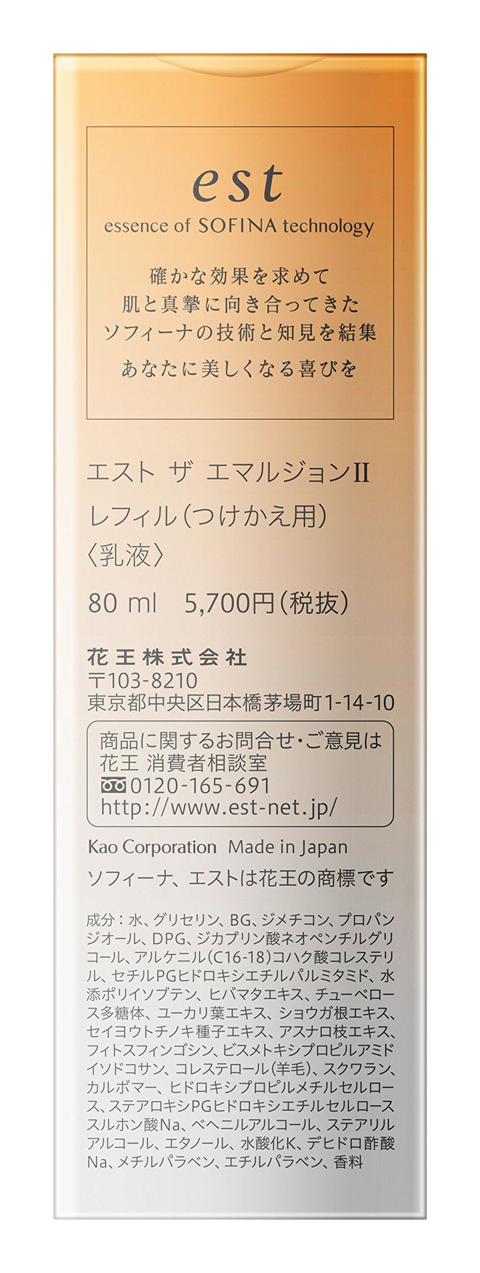 Est The Emulsion II Refill Lotion - Hydrating Skincare by Est