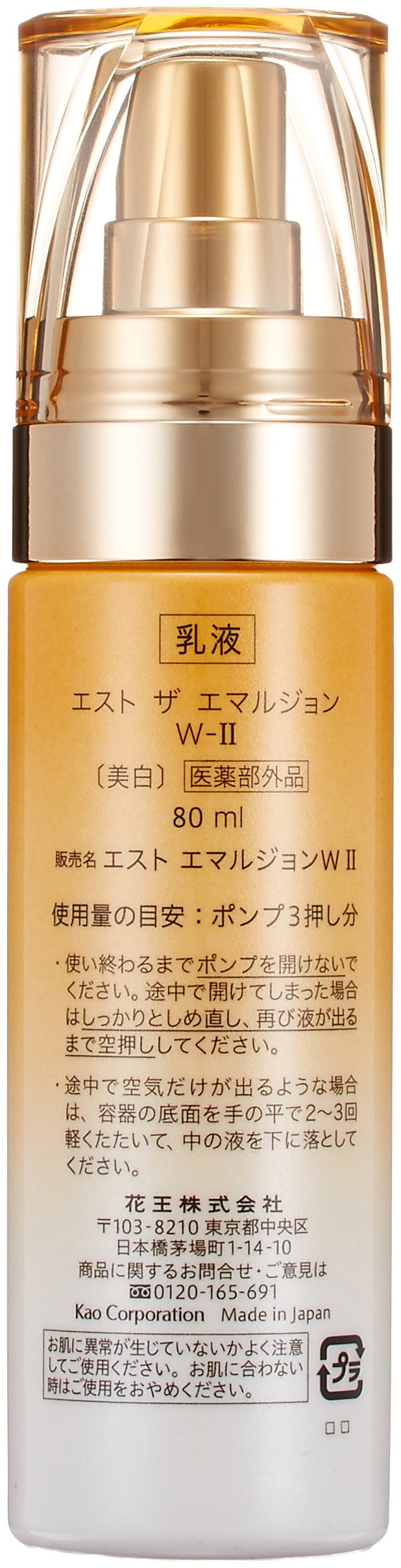 Est The Emulsion W-II Whitening Quasi-Drug by Est - Brighten Your Skin