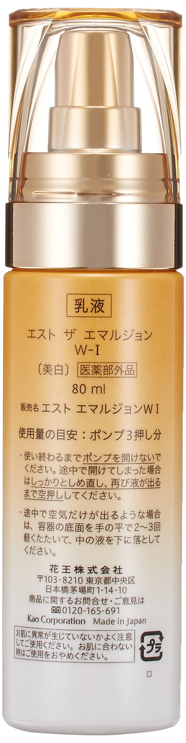 Est The Emulsion Whitening Quasi-Drug for Radiant Skin