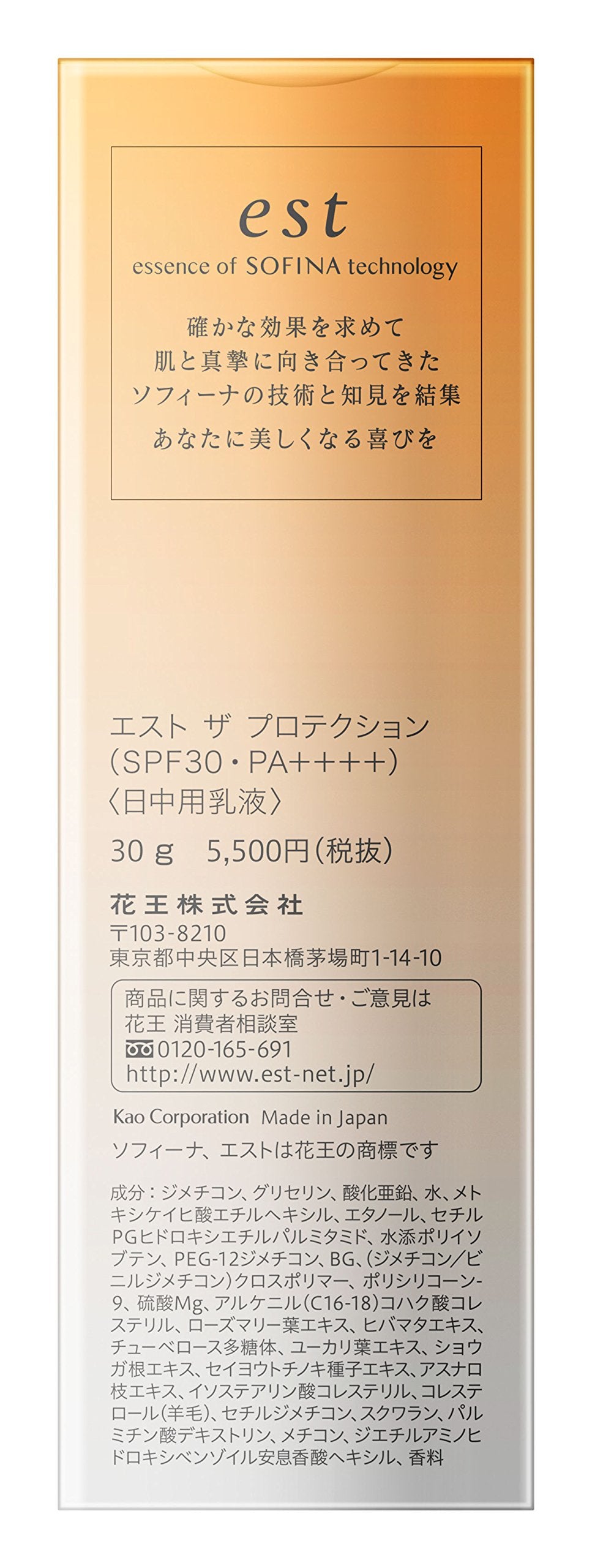 Est Daytime Lotion SPF30 PA++++ Broad Spectrum Protection