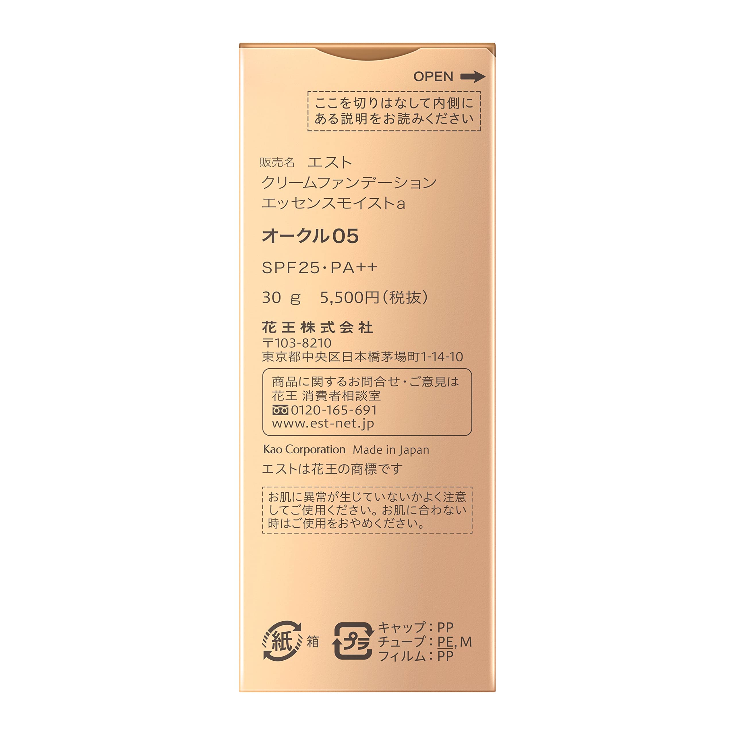 Est Cream Foundation Essence Moist Oc05 with Hydrating Formula