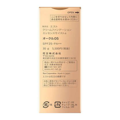 Est Cream Foundation Essence Moist Oc05 with Hydrating Formula