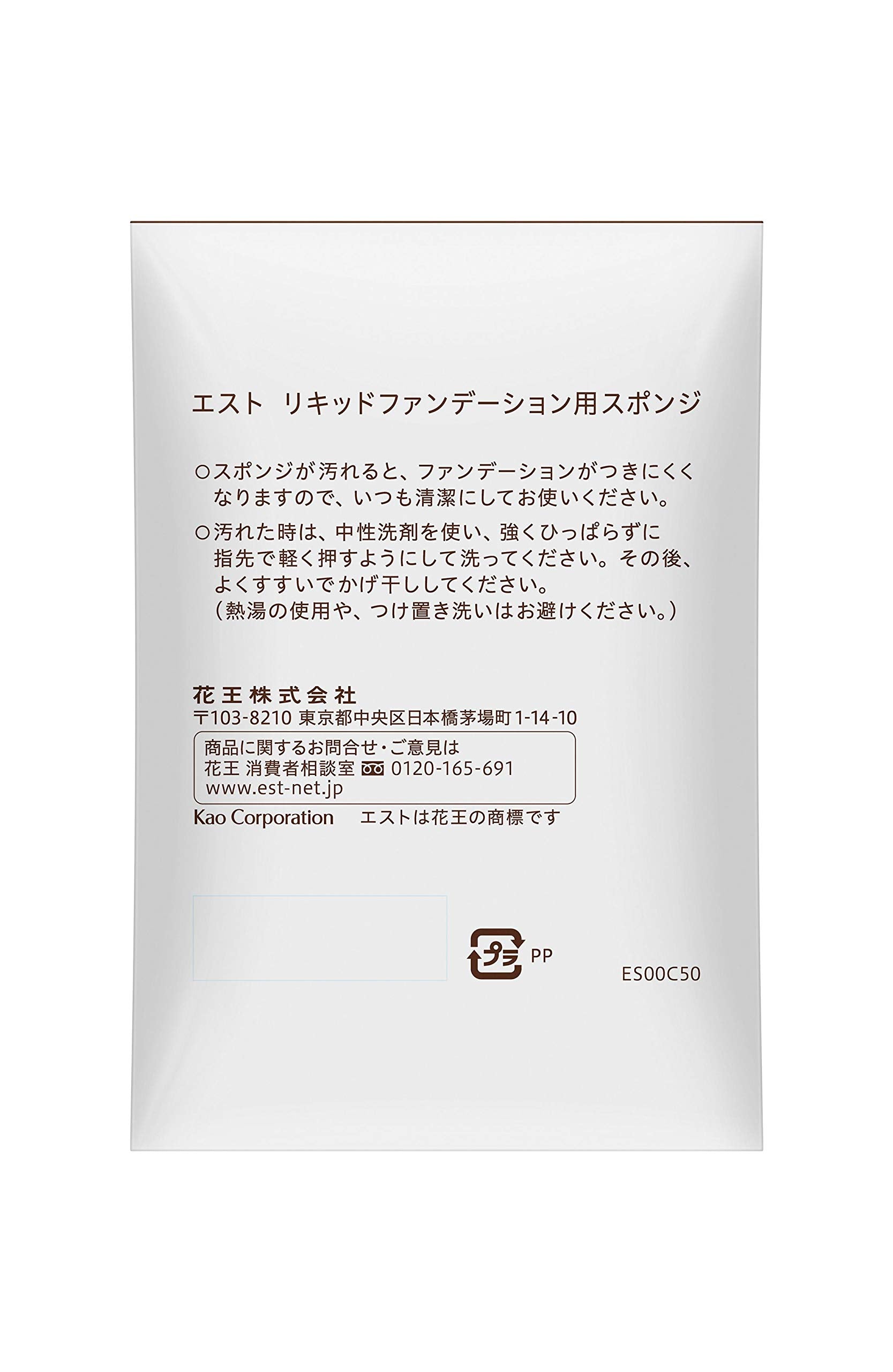 Est Estri Liquid Fd Sponge 1 Piece - Durable Beauty Blender Alternative