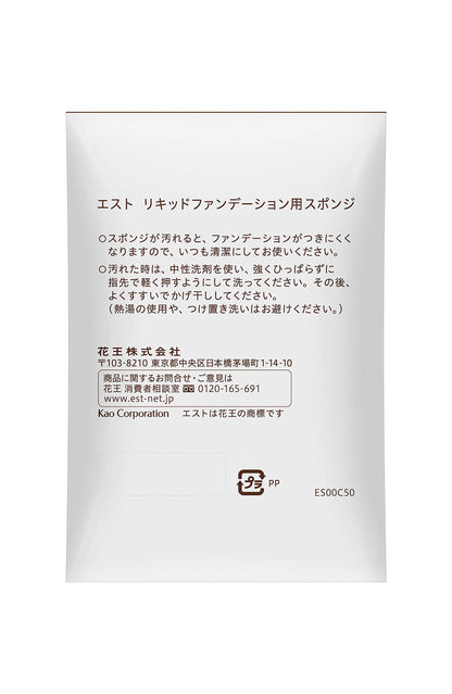 Est Estri Liquid Fd Sponge 1 Piece - Durable Beauty Blender Alternative