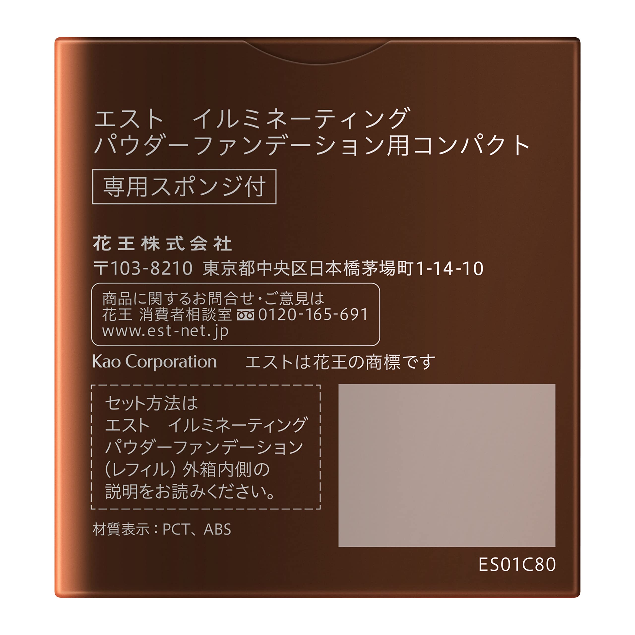 Est Illuminating Powder Foundation Compact Brown - Radiant Finish Makeup