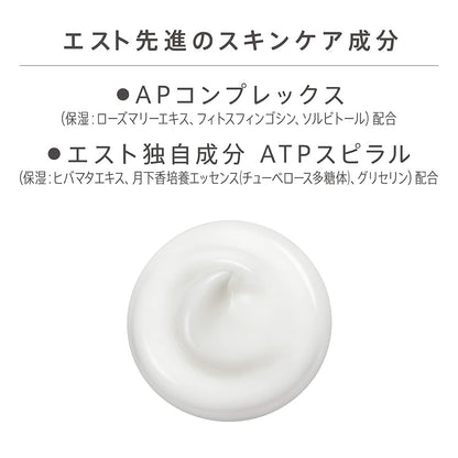 Est Intensive Body Serum for Deep Hydration and Radiant Skin