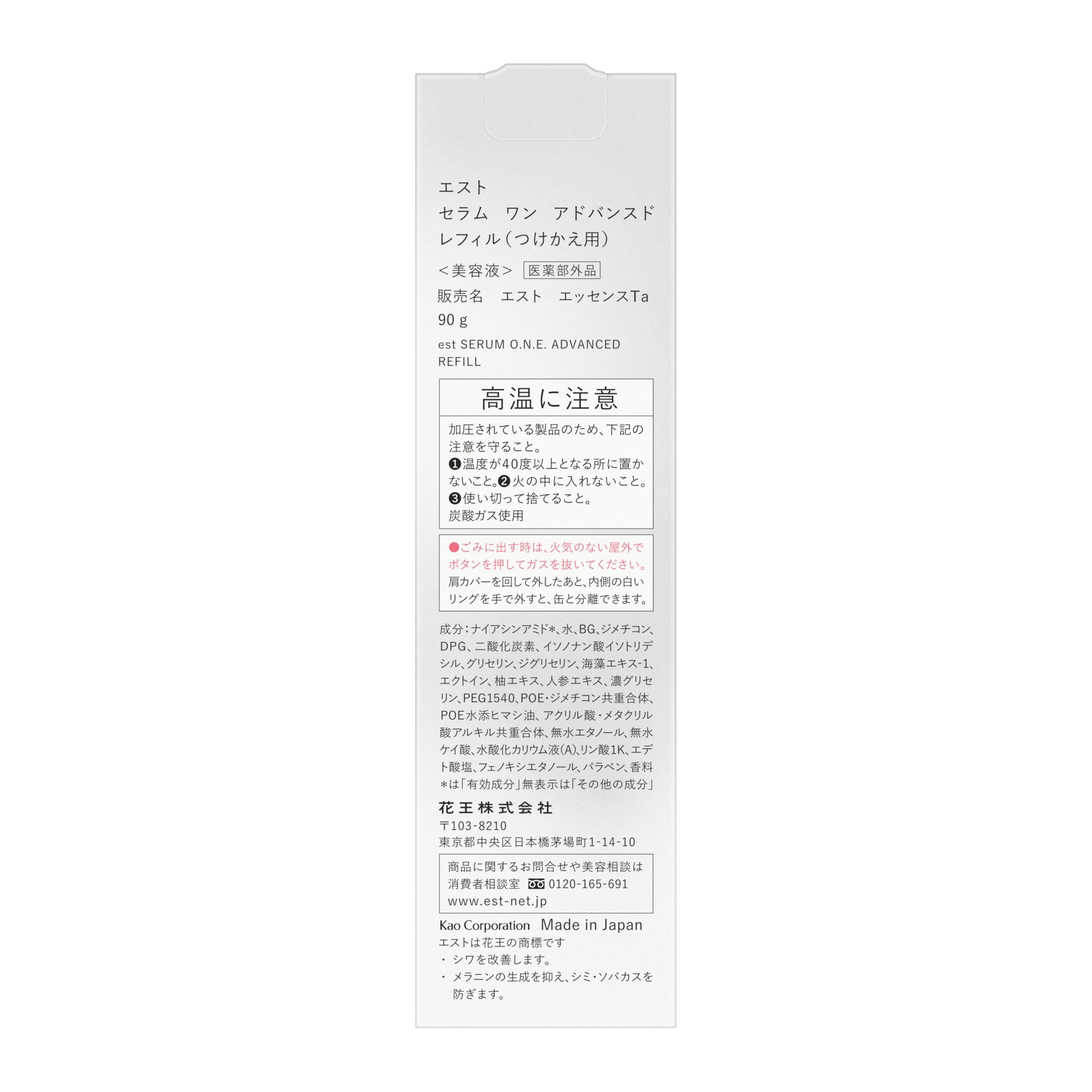 Est Serum One Advanced Refill Est Serum One Advanced Refill