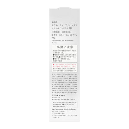 Est Serum One Advanced Refill