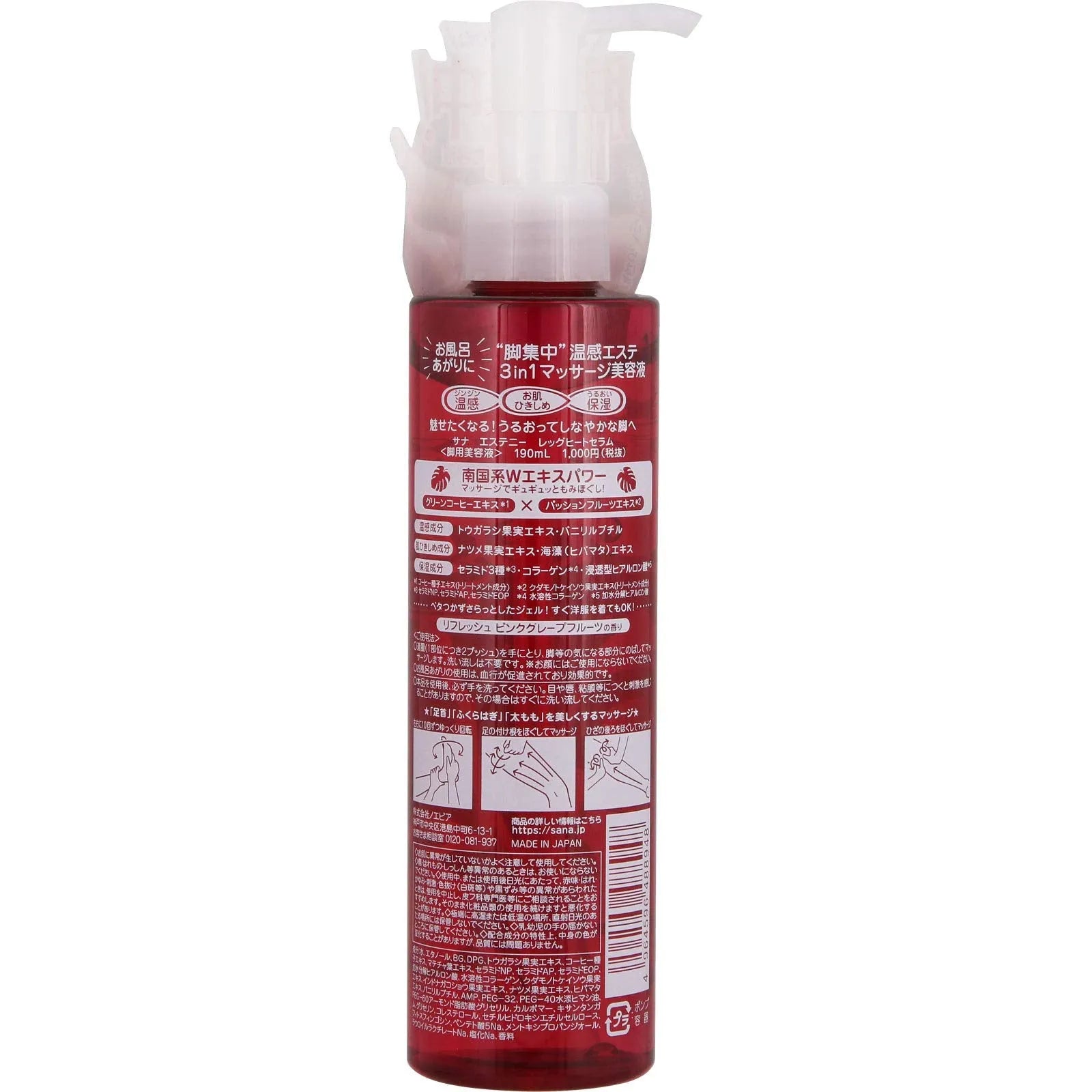 Sana Esteny Leg Heat Serum 190ml - Japanese Serum For Legs - Body Care Products