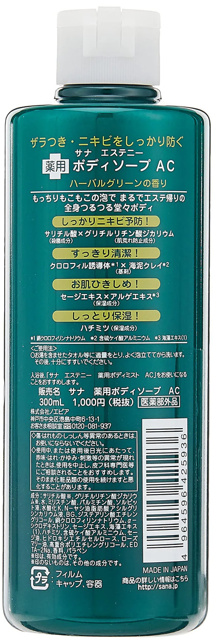 Sana Esteny Medicated Body Soap Ac 300ml - Japanese Moisturizing Medicated Soap